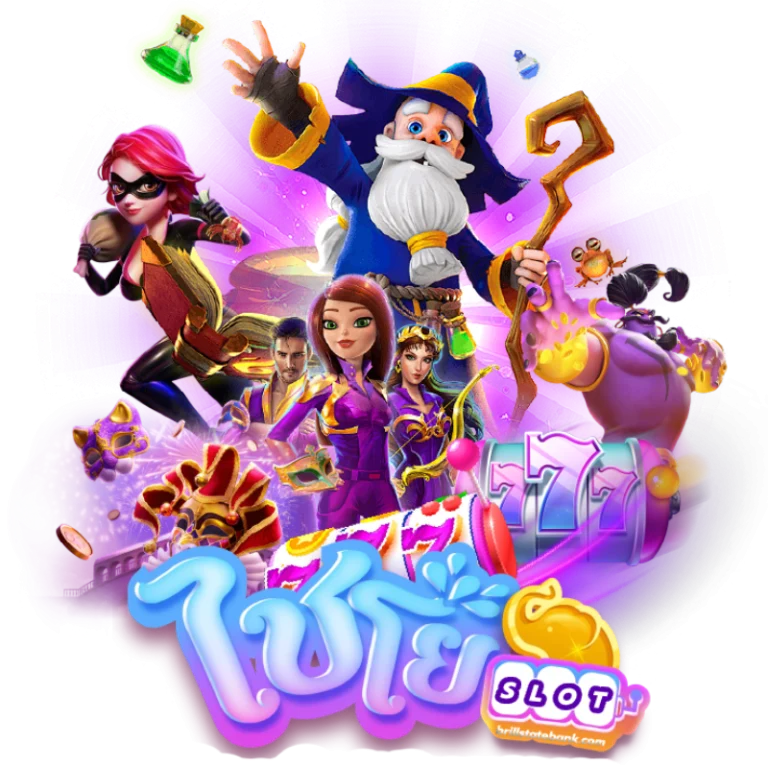 ไชโยเงิน